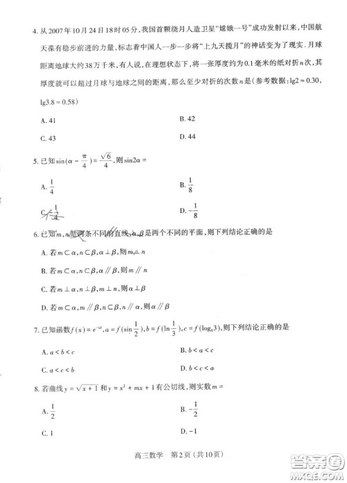 太原2022-2023学年第一学期高三年级期中质量监测数学试卷答案 太原2022-2023学年第一学期高三年级期中质量监测数学试卷答案