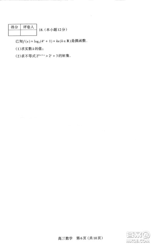 太原2022-2023学年第一学期高三年级期中质量监测数学试卷答案 太原2022-2023学年第一学期高三年级期中质量监测数学试卷答案