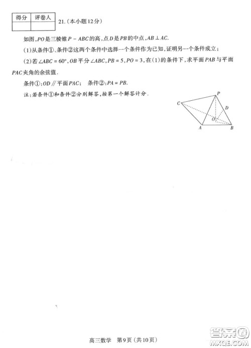 太原2022-2023学年第一学期高三年级期中质量监测数学试卷答案 太原2022-2023学年第一学期高三年级期中质量监测数学试卷答案