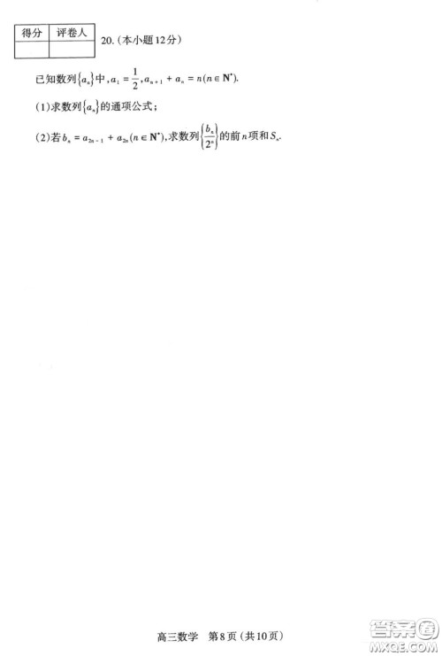 太原2022-2023学年第一学期高三年级期中质量监测数学试卷答案 太原2022-2023学年第一学期高三年级期中质量监测数学试卷答案
