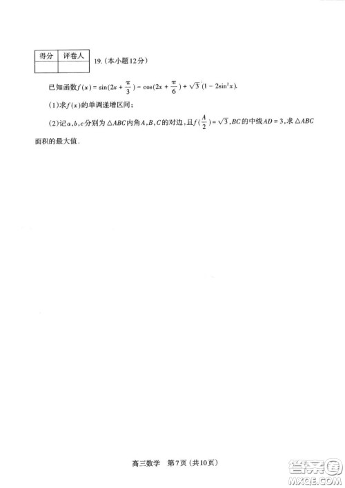 太原2022-2023学年第一学期高三年级期中质量监测数学试卷答案 太原2022-2023学年第一学期高三年级期中质量监测数学试卷答案