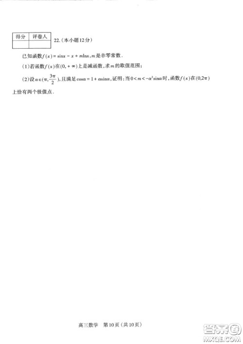 太原2022-2023学年第一学期高三年级期中质量监测数学试卷答案 太原2022-2023学年第一学期高三年级期中质量监测数学试卷答案