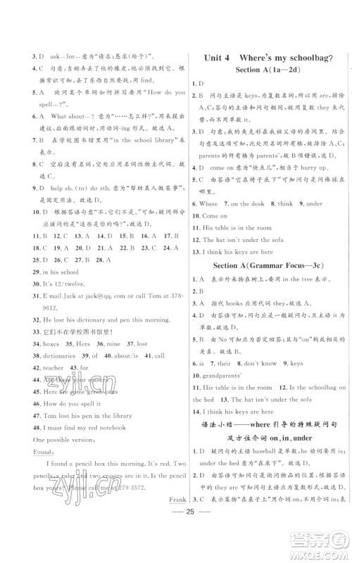 河北少年儿童出版社2022夺冠百分百初中精讲精练七年级上册英语人教版参考答案