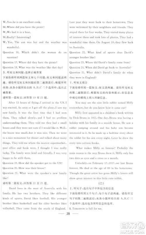 河北少年儿童出版社2022夺冠百分百初中精讲精练八年级上册英语人教版参考答案 河北少年儿童出版社2022夺冠百分百初中精讲精练八年级上册英语人教版参考答案