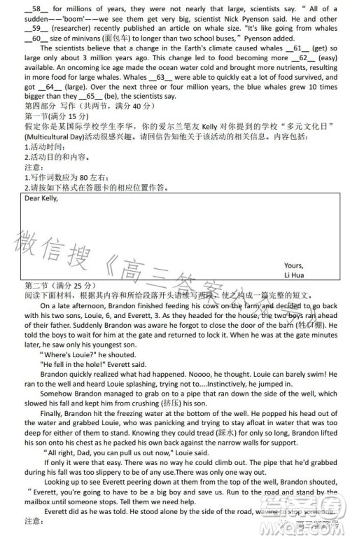 2022-2023学年第一学期杭州市高三年级教学质量检测英语试题答案 2022-2023学年第一学期杭州市高三年级教学质量检测英语试题答案