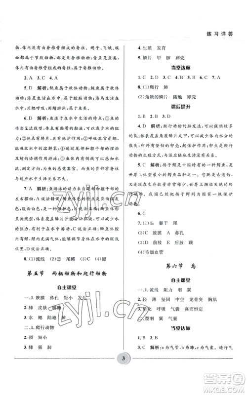 河北少年儿童出版社2022夺冠百分百初中精讲精练八年级上册生物人教版参考答案 河北少年儿童出版社2022夺冠百分百初中精讲精练八年级上册生物人教版参考答案