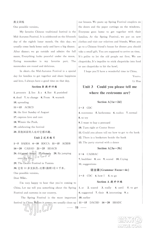 河北少年儿童出版社2022夺冠百分百初中精讲精练九年级英语人教版参考答案