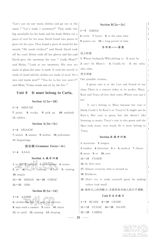 河北少年儿童出版社2022夺冠百分百初中精讲精练九年级英语人教版参考答案 河北少年儿童出版社2022夺冠百分百初中精讲精练九年级英语人教版参考答案