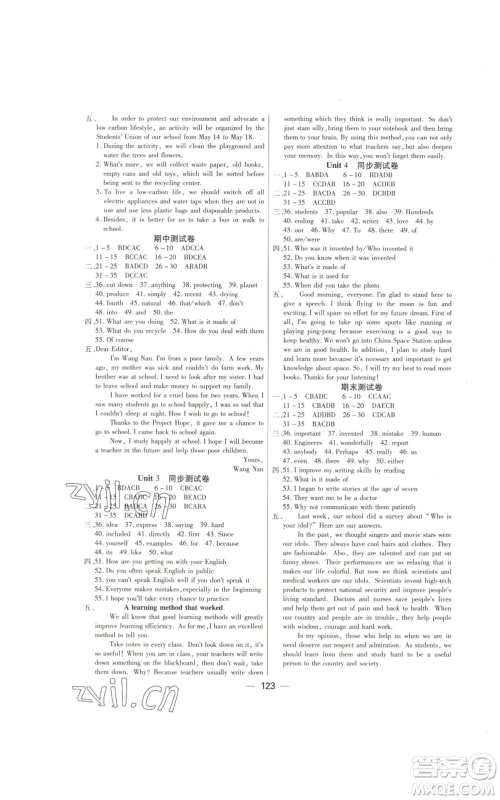 新疆青少年出版社2022夺冠新课堂课时同步九年级上册英语仁爱版参考答案