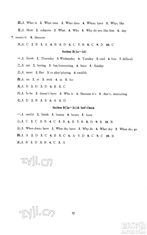 南京大学出版社2022全程助学七年级上册英语人教版参考答案 南京大学出版社2022全程助学七年级上册英语人教版参考答案