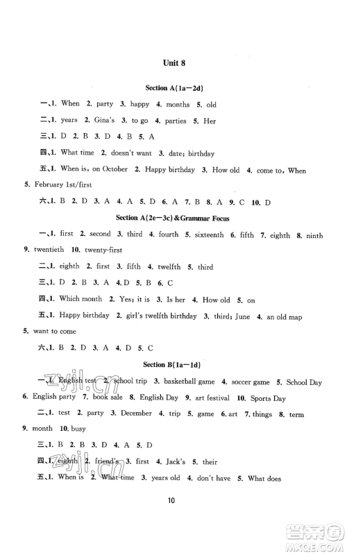 南京大学出版社2022全程助学七年级上册英语人教版参考答案 南京大学出版社2022全程助学七年级上册英语人教版参考答案