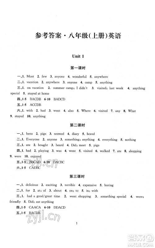 南京大学出版社2022全程助学八年级上册英语人教版参考答案 南京大学出版社2022全程助学八年级上册英语人教版参考答案