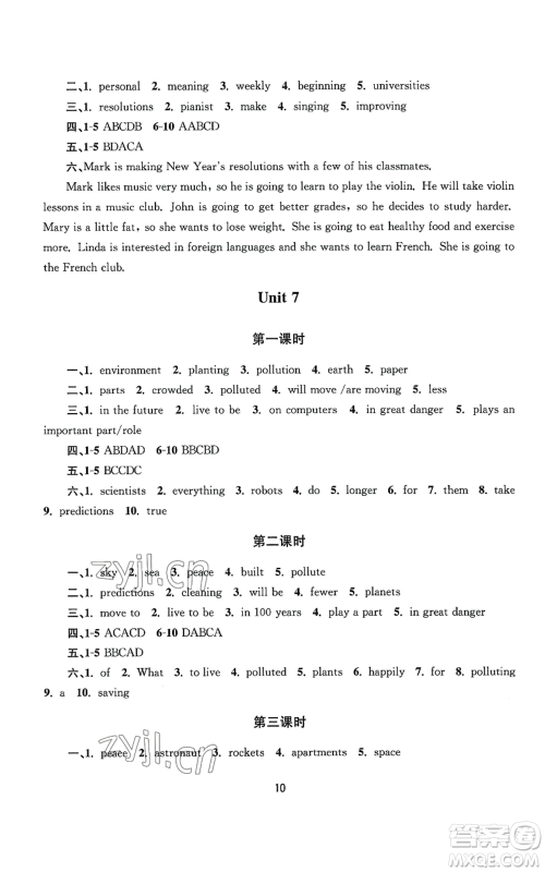 南京大学出版社2022全程助学八年级上册英语人教版参考答案 南京大学出版社2022全程助学八年级上册英语人教版参考答案