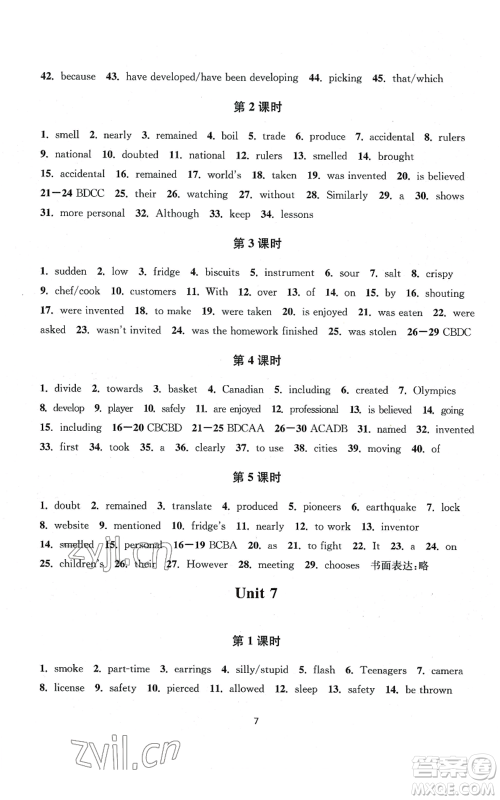 南京大学出版社2022全程助学九年级英语人教版参考答案