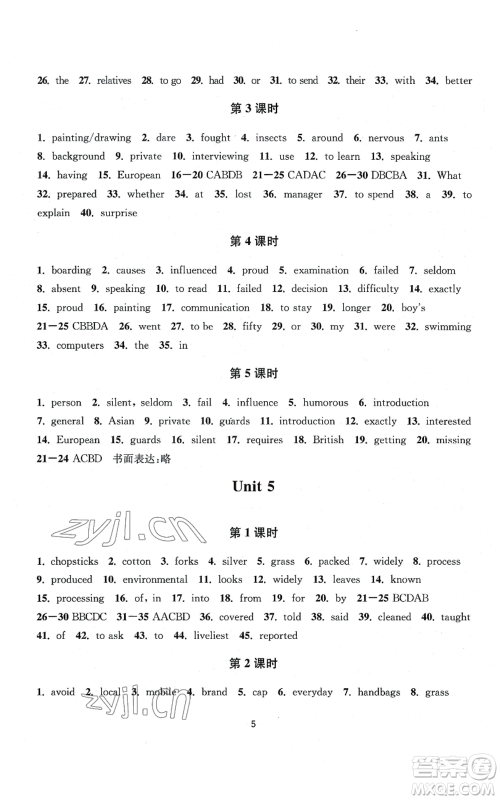 南京大学出版社2022全程助学九年级英语人教版参考答案