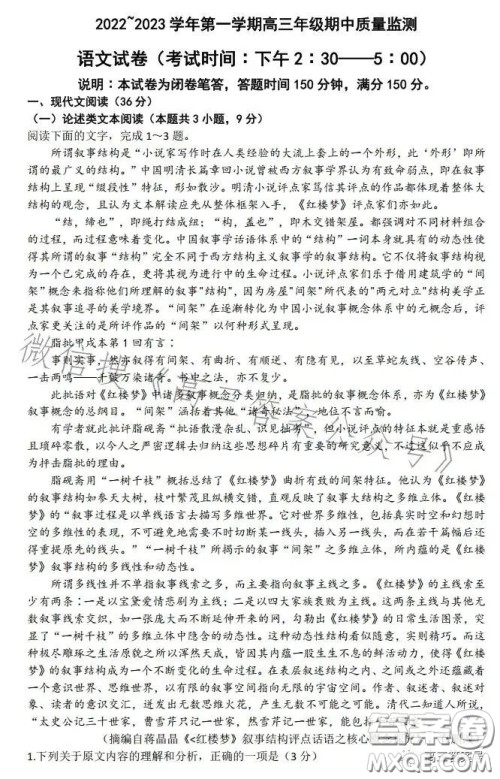 太原市2022-2023学年度第一学期高三年级期中质量监测语文试卷答案