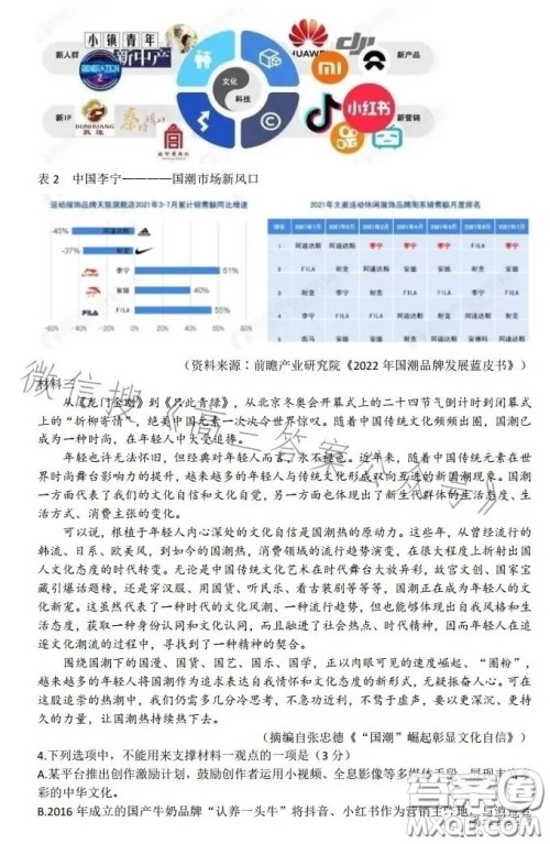 太原市2022-2023学年度第一学期高三年级期中质量监测语文试卷答案