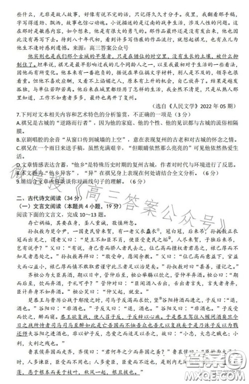 太原市2022-2023学年度第一学期高三年级期中质量监测语文试卷答案