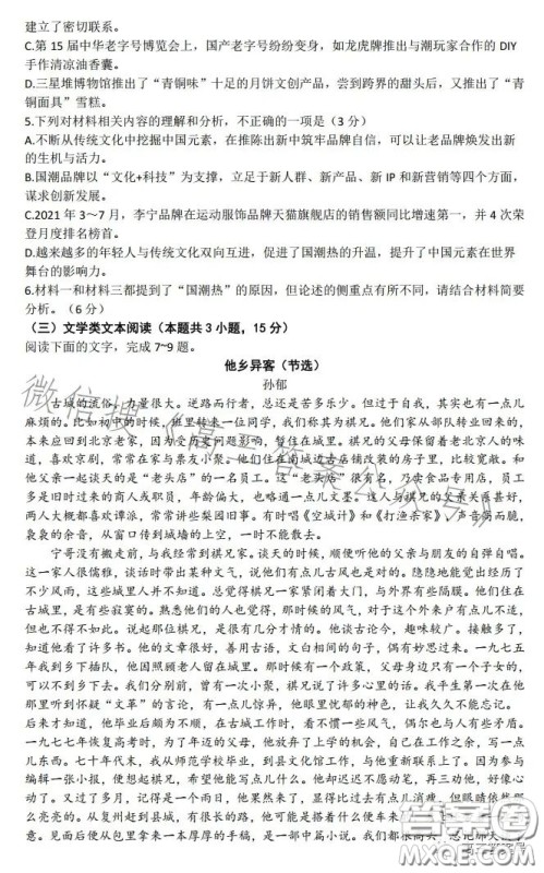 太原市2022-2023学年度第一学期高三年级期中质量监测语文试卷答案