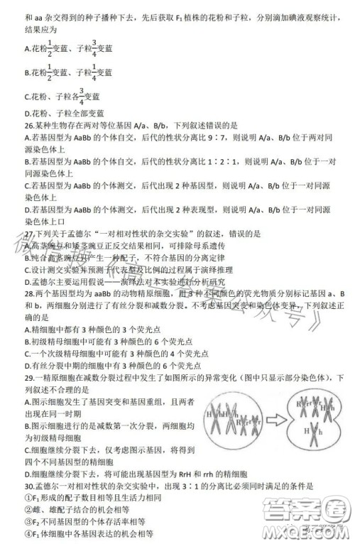 太原2022-2023学年第一学期高三年级期中质量监测生物试卷答案 太原2022-2023学年第一学期高三年级期中质量监测生物试卷答案