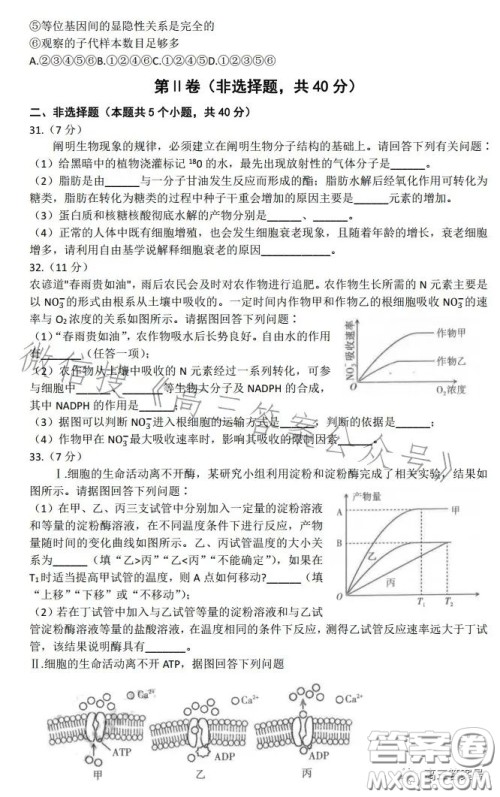 太原2022-2023学年第一学期高三年级期中质量监测生物试卷答案 太原2022-2023学年第一学期高三年级期中质量监测生物试卷答案