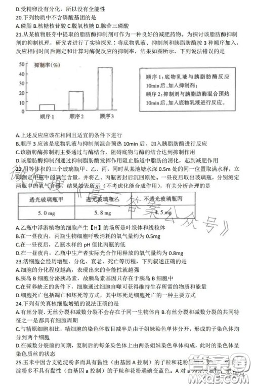 太原2022-2023学年第一学期高三年级期中质量监测生物试卷答案