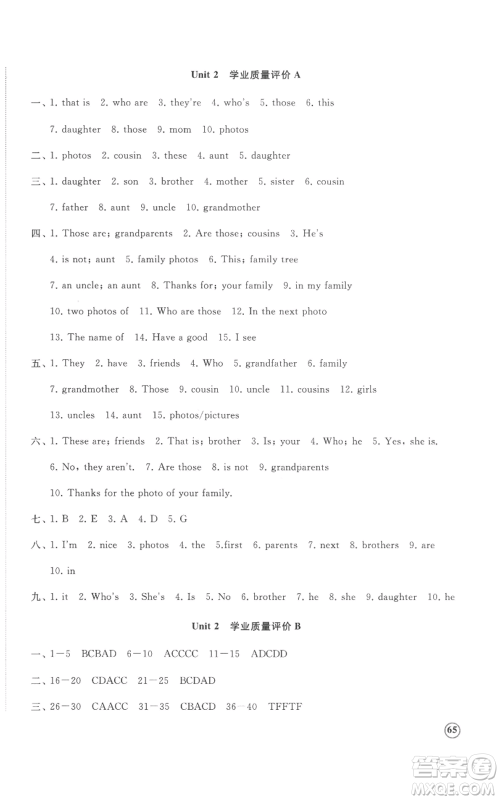 山东友谊出版社2022精练课堂分层作业七年级上册英语人教版参考答案