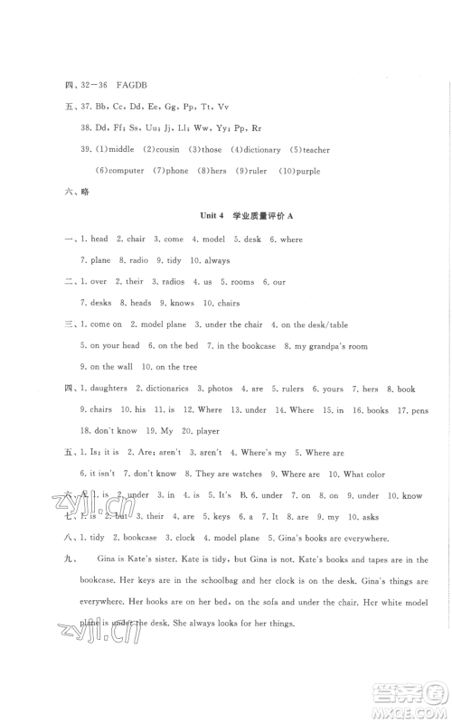 山东友谊出版社2022精练课堂分层作业七年级上册英语人教版参考答案