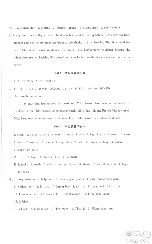 山东友谊出版社2022精练课堂分层作业七年级上册英语人教版参考答案