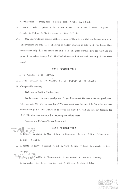 山东友谊出版社2022精练课堂分层作业七年级上册英语人教版参考答案