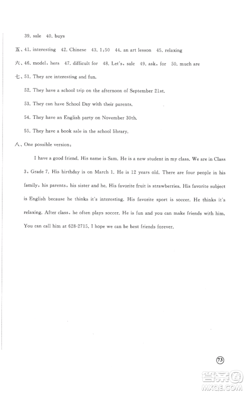 山东友谊出版社2022精练课堂分层作业七年级上册英语人教版参考答案