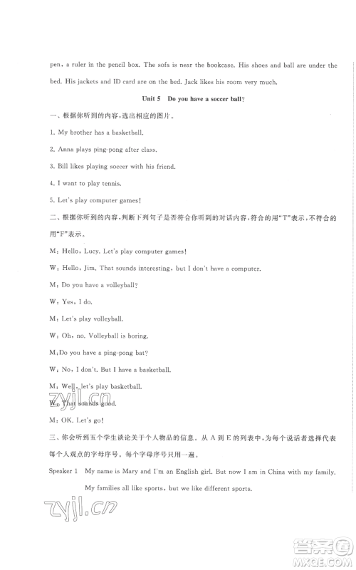 山东友谊出版社2022精练课堂分层作业七年级上册英语人教版参考答案