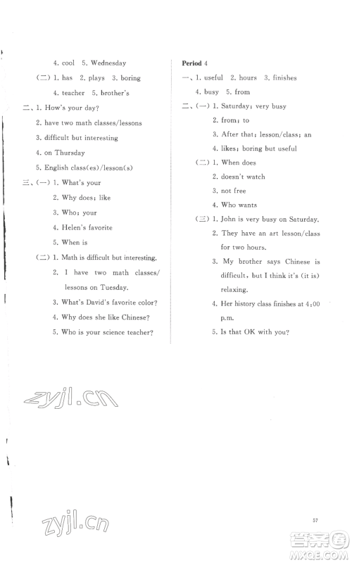 山东友谊出版社2022精练课堂分层作业七年级上册英语人教版参考答案