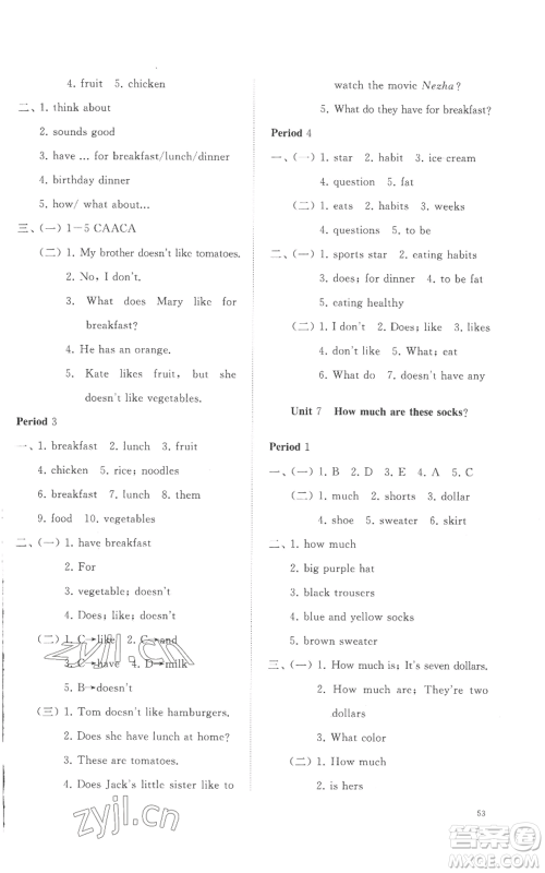 山东友谊出版社2022精练课堂分层作业七年级上册英语人教版参考答案