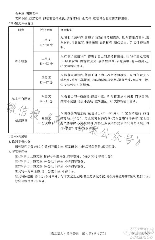 2022年赣州市十六县二十校期中联考高三语文试卷答案