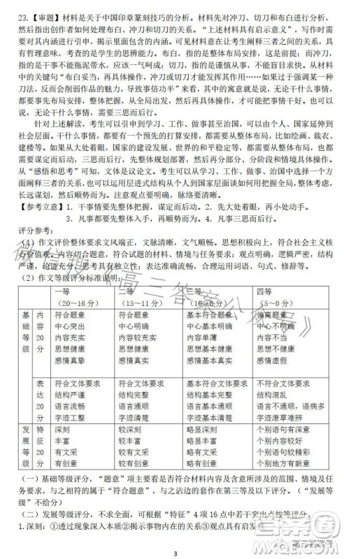 湖北六校联考2022-2023学年上学期高三期中考试语文试题答案