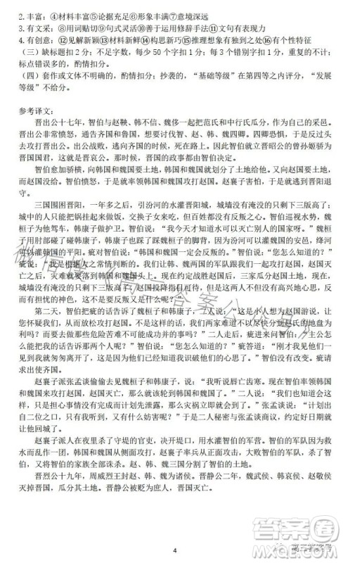 湖北六校联考2022-2023学年上学期高三期中考试语文试题答案 湖北六校联考2022-2023学年上学期高三期中考试语文试题答案
