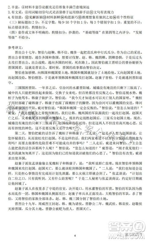 湖北六校联考2022-2023学年上学期高三期中考试语文试题答案