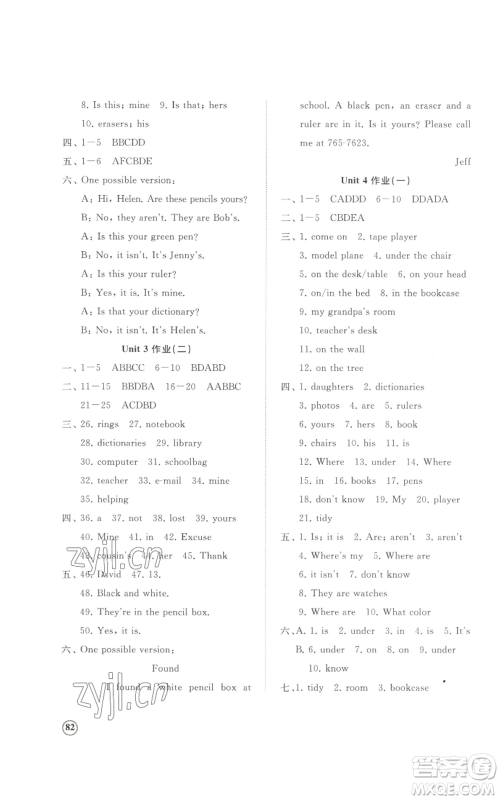 山东友谊出版社2022伴你学精练课堂分层作业七年级上册英语人教版参考答案 山东友谊出版社2022伴你学精练课堂分层作业七年级上册英语人教版参考答案