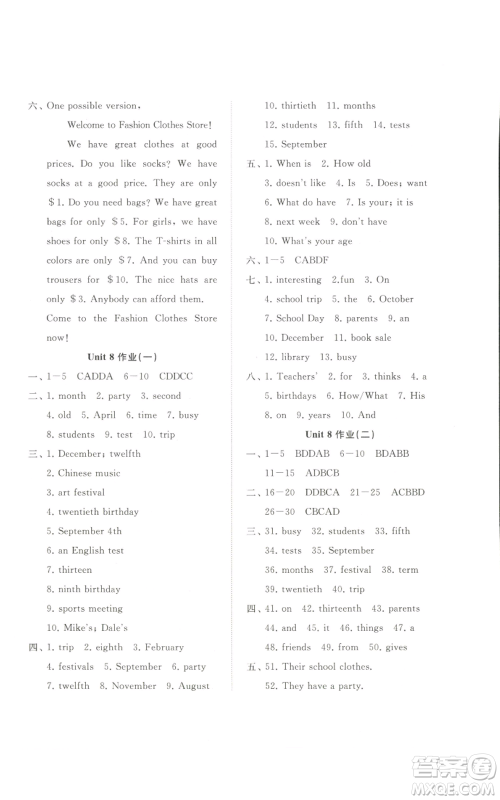 山东友谊出版社2022伴你学精练课堂分层作业七年级上册英语人教版参考答案 山东友谊出版社2022伴你学精练课堂分层作业七年级上册英语人教版参考答案