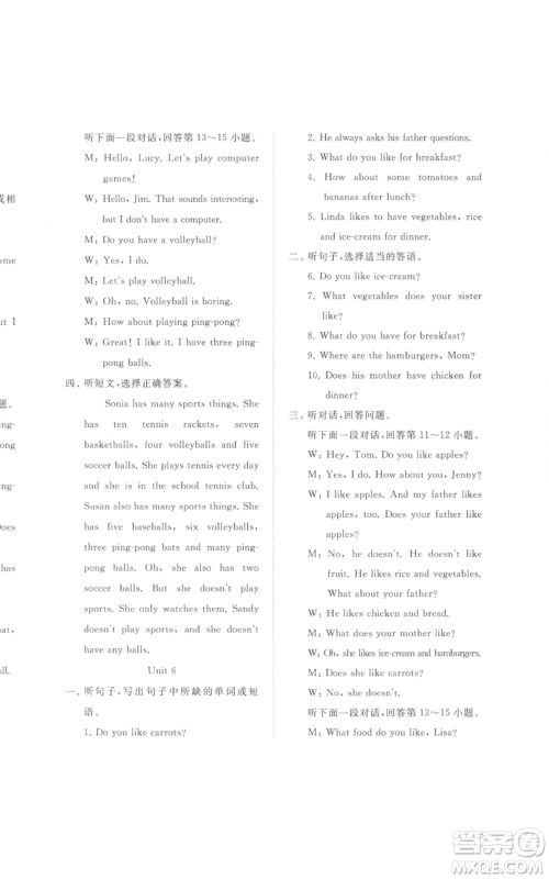 山东友谊出版社2022伴你学精练课堂分层作业七年级上册英语人教版参考答案 山东友谊出版社2022伴你学精练课堂分层作业七年级上册英语人教版参考答案