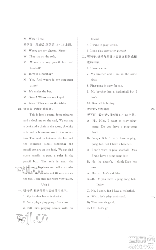 山东友谊出版社2022伴你学精练课堂分层作业七年级上册英语人教版参考答案 山东友谊出版社2022伴你学精练课堂分层作业七年级上册英语人教版参考答案