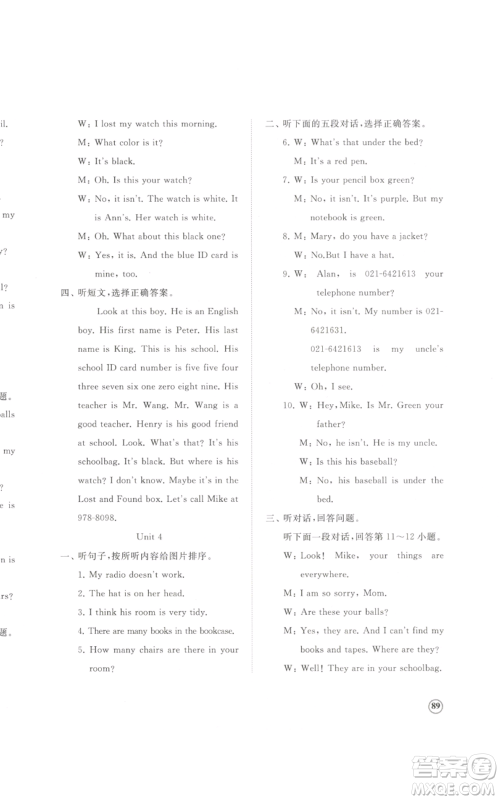 山东友谊出版社2022伴你学精练课堂分层作业七年级上册英语人教版参考答案 山东友谊出版社2022伴你学精练课堂分层作业七年级上册英语人教版参考答案