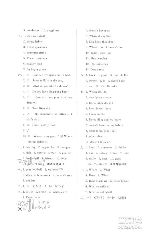 山东友谊出版社2022伴你学精练课堂分层作业七年级上册英语人教版参考答案 山东友谊出版社2022伴你学精练课堂分层作业七年级上册英语人教版参考答案