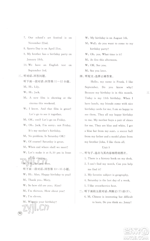 山东友谊出版社2022伴你学精练课堂分层作业七年级上册英语人教版参考答案 山东友谊出版社2022伴你学精练课堂分层作业七年级上册英语人教版参考答案