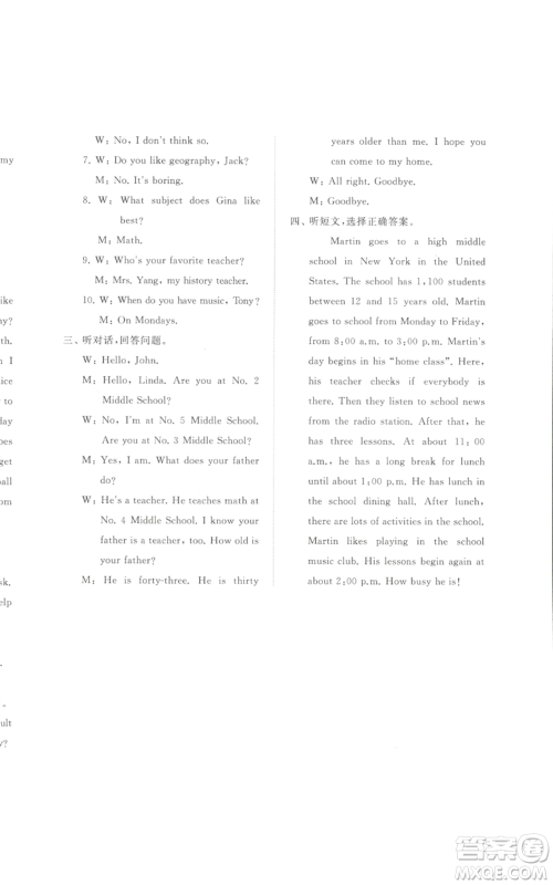 山东友谊出版社2022伴你学精练课堂分层作业七年级上册英语人教版参考答案 山东友谊出版社2022伴你学精练课堂分层作业七年级上册英语人教版参考答案