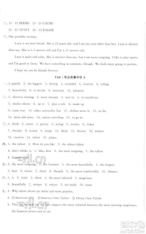 山东友谊出版社2022精练课堂分层作业八年级上册英语人教版参考答案