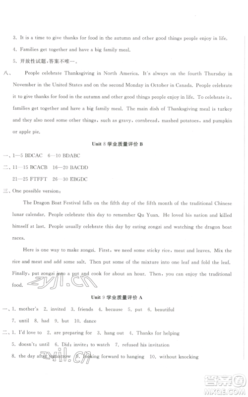 山东友谊出版社2022精练课堂分层作业八年级上册英语人教版参考答案