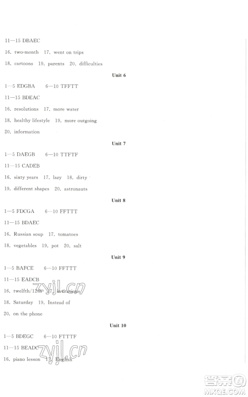 山东友谊出版社2022精练课堂分层作业八年级上册英语人教版参考答案
