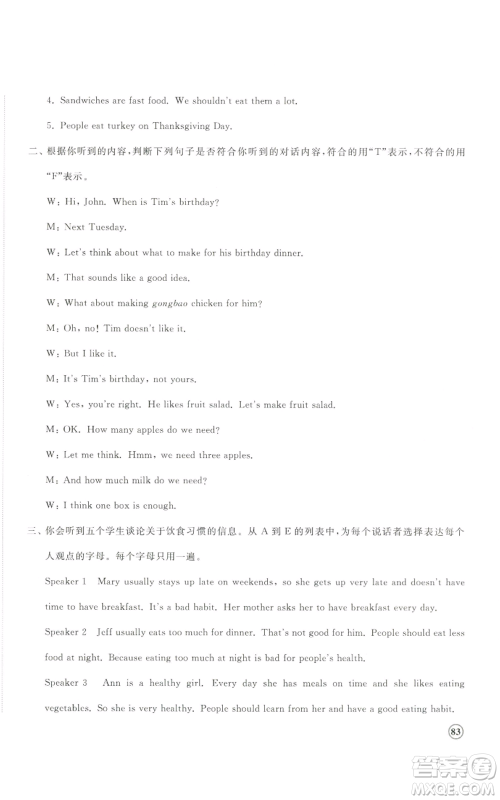 山东友谊出版社2022精练课堂分层作业八年级上册英语人教版参考答案